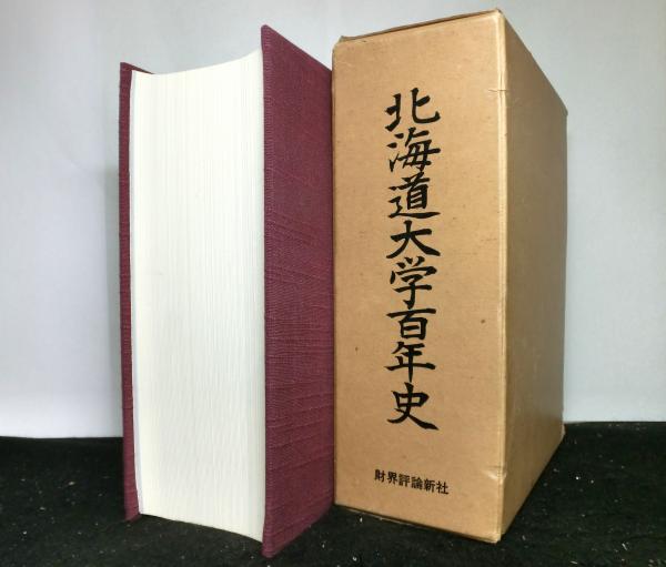 ハイネ散文作品集 全5冊揃(ハイネ：著 木庭宏：責任編集) / 高山