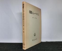 朝鮮のシャーマニズム