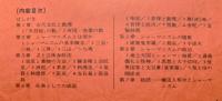 シャーマニズムよりみた朝鮮古代文化論