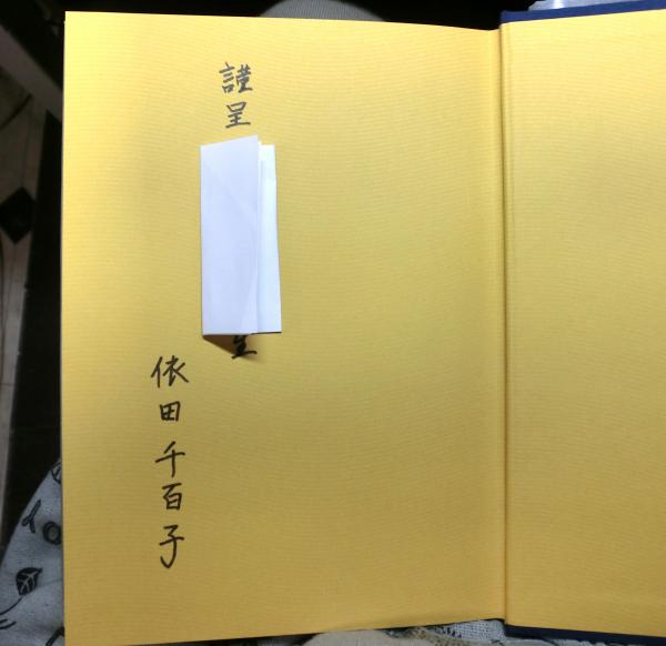 朝鮮神話伝承の研究 依田千百子H 朝鮮神話伝承の研究 | 依田千百子 | 瑠璃書房 | ¥2,000 - 日本の古本屋