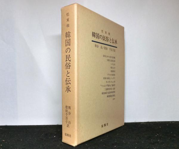 王陽明全集 全10巻セット 明徳出版社
