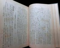 大奄美史　奄美諸島民俗誌