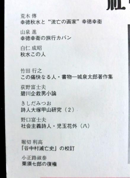【中古】恩と義理?社会学的研究 (1961年) 一般書-21世紀の世界と社会主義|新日本出版社