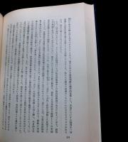 日本近代思想の形成