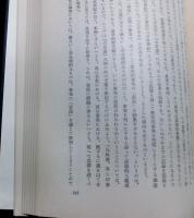日本近代思想の形成