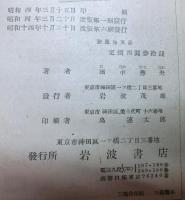 新羅甸文法