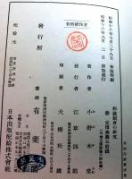 和議制度の研究