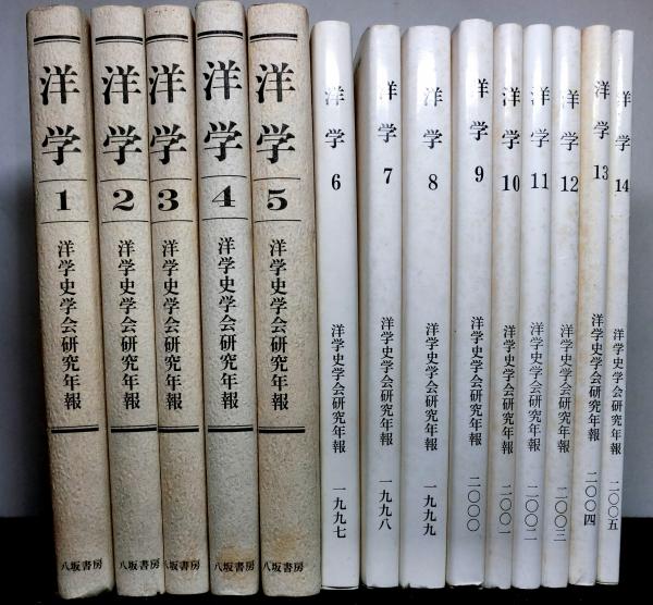 川上澄生全集 全14巻揃(川上澄生) / 岩森書店 / 古本、中古本