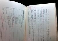 京都附近著名古戦史