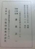 妻鹿友樵伝
