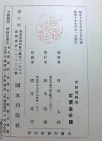 青陵遺編集