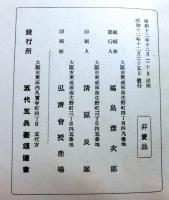 五代五兵衞