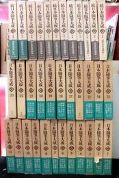 日本随筆大成 全１０５冊 （詳しくは解説欄） / 高山文庫 / 古本、中古本、古書籍の通販は「日本の古本屋」 / 日本の古本屋