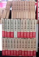 日本随筆大成　全１０５冊　（詳しくは解説欄）