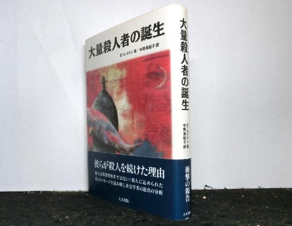 楽天ブックス: 刑罰権の淵源 - 安藤泰子 - 9784792352486 : 本