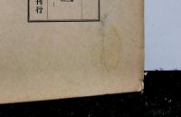 幕末教育史の研究　揃３冊