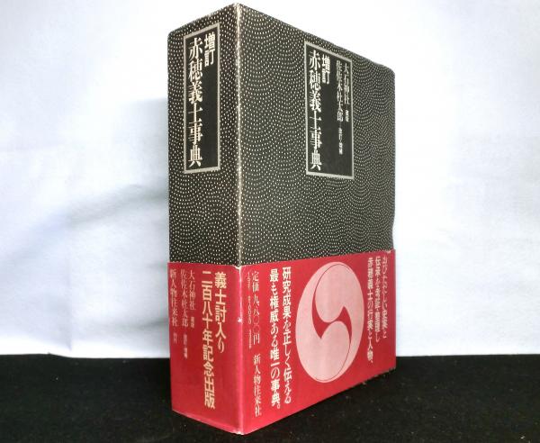 労働市場分析 二重構造の日本的展開(尾高煌之助著) / 高山文庫