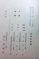 歯磨の歴史