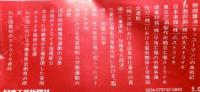 労働争議秘録