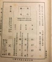 九州路の祭儀と民俗