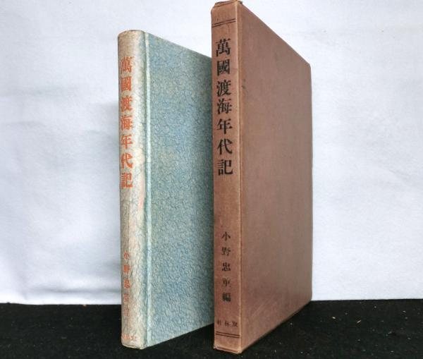 日本芸能人名事典(倉田喜弘・藤波隆之編著) / 高山文庫 / 古本