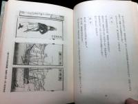 萬国渡海年代記