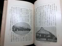 大阪府市要覧
