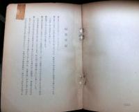 静岡県神庁十年史