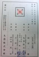 外交及外交史研究