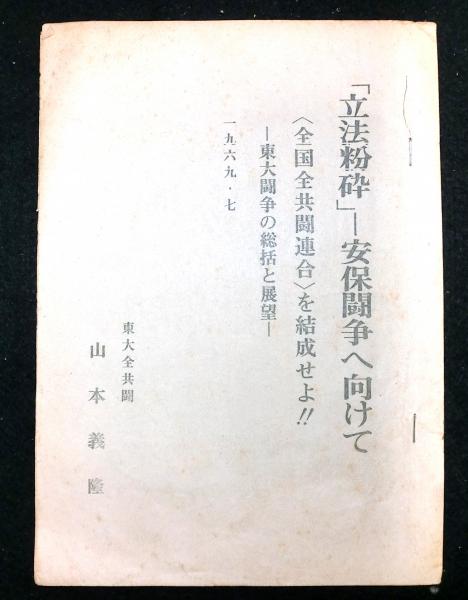 病理集団の構造―親分乾分集団研究 (1963年) |本 | 通販 | Amazon