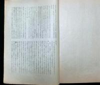 立法粉砕ー安保闘争へ向けて　　＜全国全共闘連合＞を結成せよー東大闘争の総括と展望ー

