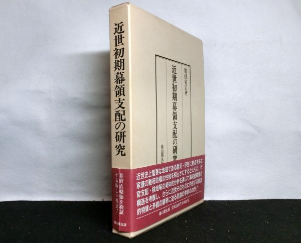ハイネ散文作品集 全5冊揃(ハイネ：著 木庭宏：責任編集) / 高山