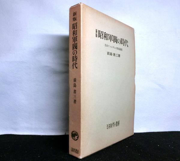 李朝実録風俗関係資料撮要 復刻版(朝鮮総督府中枢院：編) / 高山