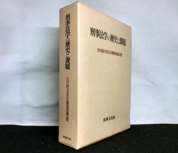 ジャン・コクトー全集第三巻 小説(ジャン・コクトー著 堀口大学