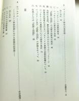 啓蒙思想と刑事法　　風早八十二先生追悼論文集