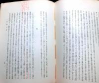 失業の研究
