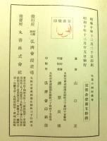 失業の研究