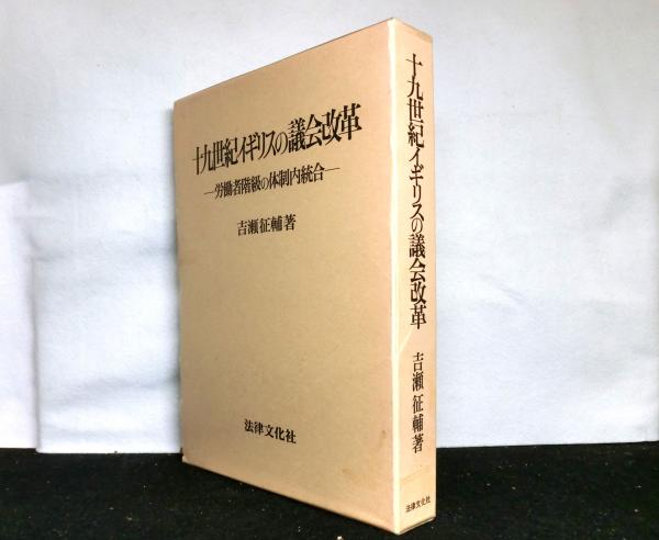 近世薩琉関係史の研究(喜舎場一隆著) / 高山文庫 / 古本、中古本、古