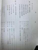 古代高安城論