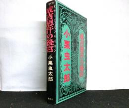 成吉思汗の後宮