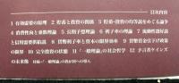 ケインズ「一般理論」とその理念