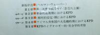 ワイマル共和国期のドイツ共産党 　追補新版
