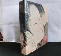 UKIYO・E