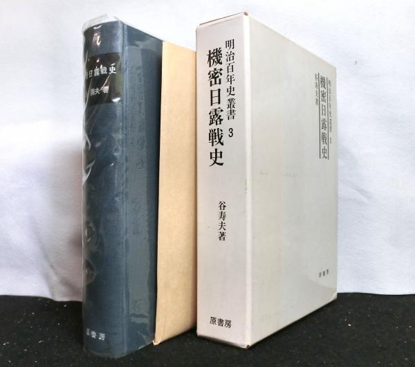 ★【文献】「海軍国防思想史」（明治百年史叢書） 石川雅博 著　原書房 Amazon.co.jp: 石川雅望集 (叢書江戸文庫28) : 石川 雅望, 稲田