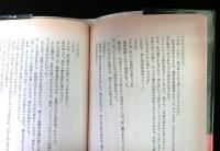 死はわがパートナー　書下し長編探偵小説