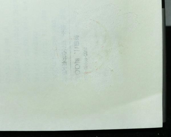 銀河蒼茫 野村秋介獄中句集(野村秋介) / 古本、中古本、古書籍の通販は