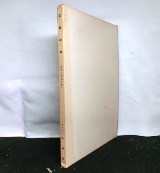 Amazon.co.jp: A_石谷茂/明治図書/'65記号論理学入門/'66集合と