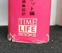 フルシチョフ回想録