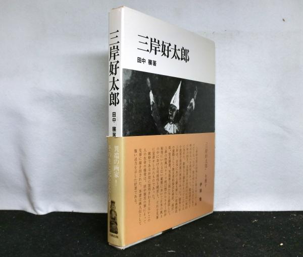 キリスト論要綱(W.パネンベルク：著 ; 麻生信吾, 池永倫明：訳) / 高山