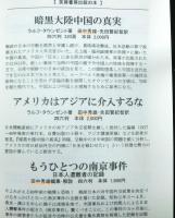 石原莞爾の時代　　時代精神の体現者たち